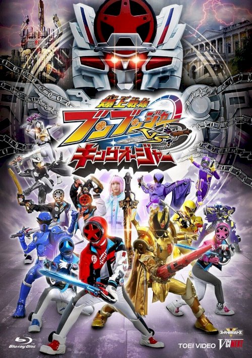 Bakuage Sentai Boonboomger VS. King-Ohger Bakuage Sentai Boonboomger VS. King-Ohger