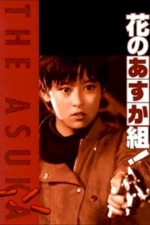 The Glorious Asuka Gang! The Glorious Asuka Gang!