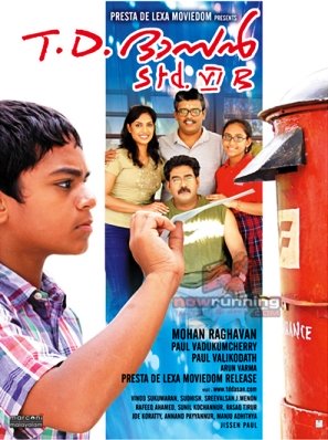 T.D. Dasan Std. VI B T.D. Dasan Std. VI B
