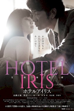 Hotel Iris Hotel Iris