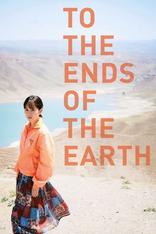 To the Ends of the Earth To the Ends of the Earth
