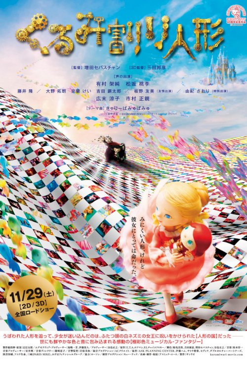 The Nutcracker 3D The Nutcracker 3D