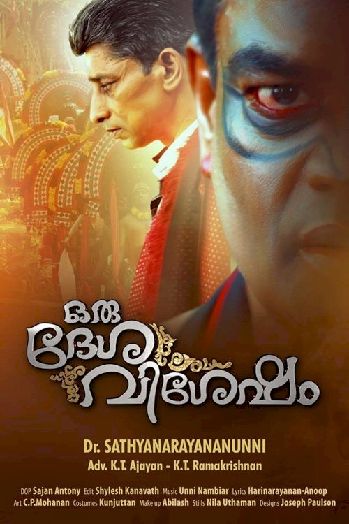 Oru Desa Visesham