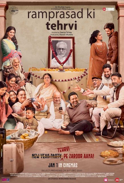 Ramprasad Ki Tehrvi Ramprasad Ki Tehrvi