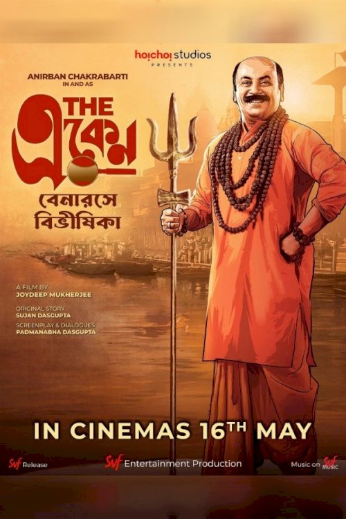 The Eken: Benaras e Bibhishika The Eken: Benaras e Bibhishika