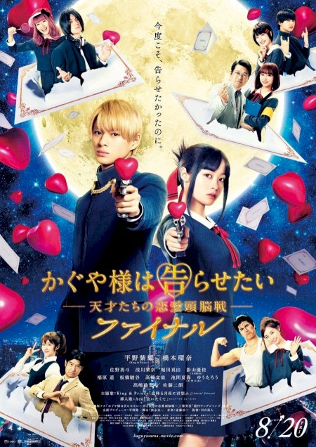 Kaguya-sama Final: Love Is War Kaguya-sama Final: Love Is War
