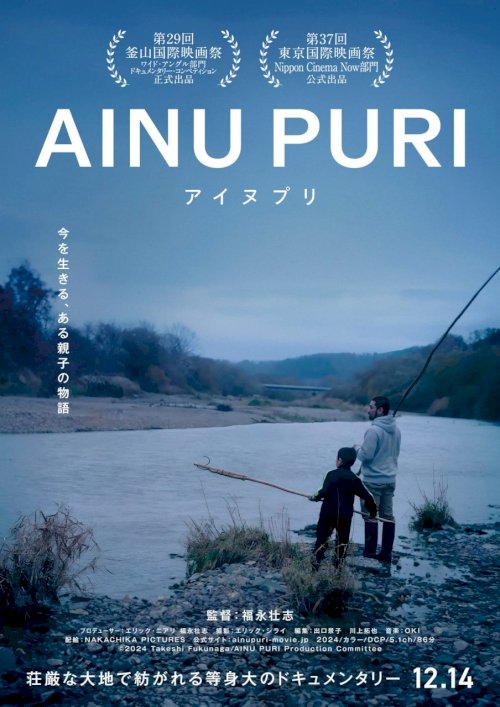 Ainu Puri Ainu Puri