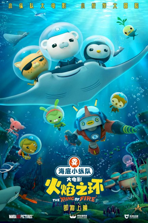 Octonauts and the Ring of Fire