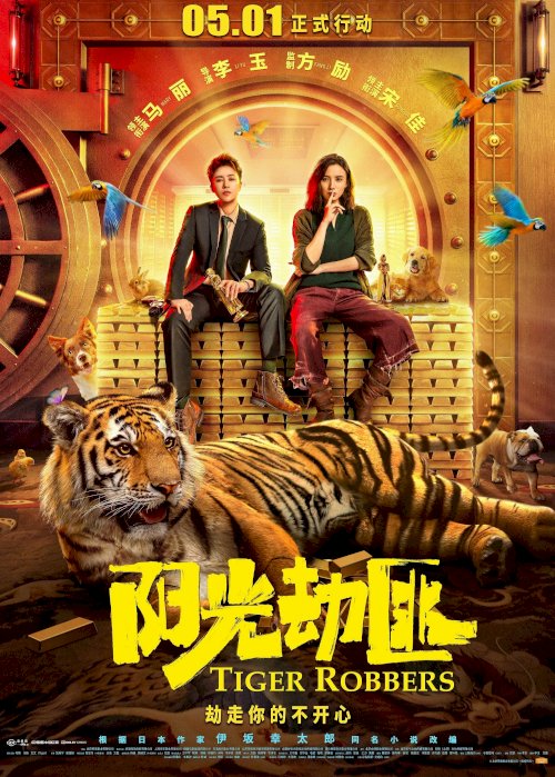 Tiger Robbers Tiger Robbers