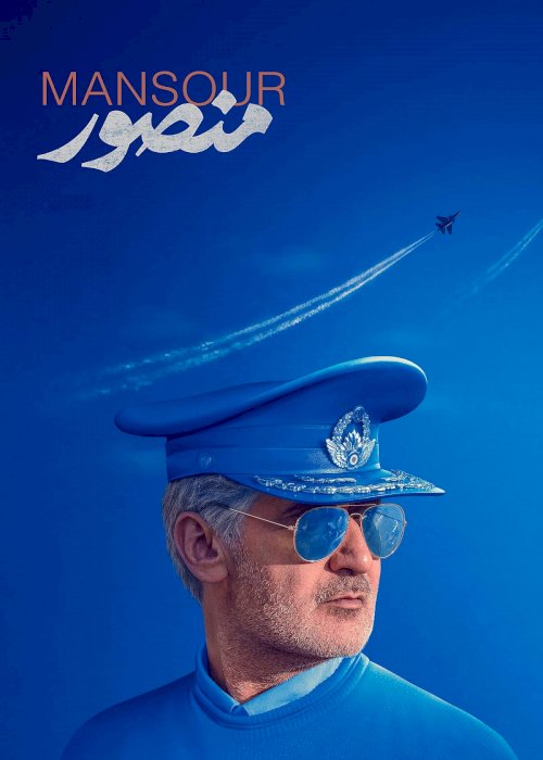 Mansour Mansour
