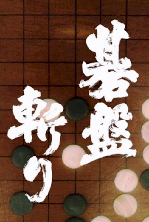 Bushido Bushido
