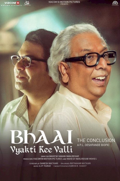Bhai - Vyakti Ki Valli - Uttarardha Bhai - Vyakti Ki Valli - Uttarardha