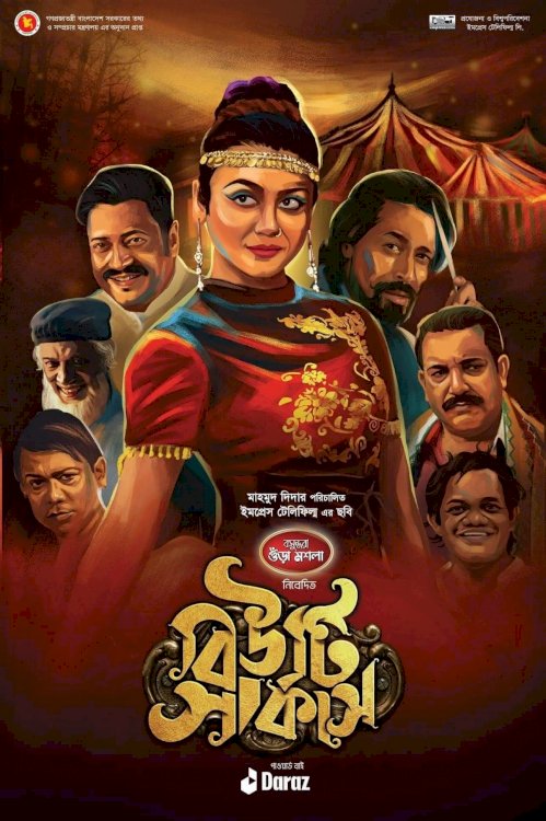 Beauty Circus Beauty Circus
