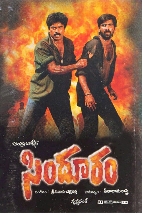 Sindhooram Sindhooram