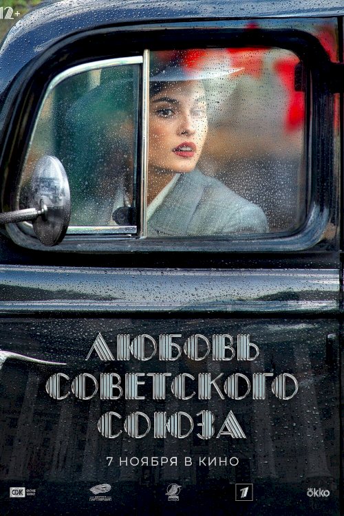 Love of the Soviet Union Love of the Soviet Union