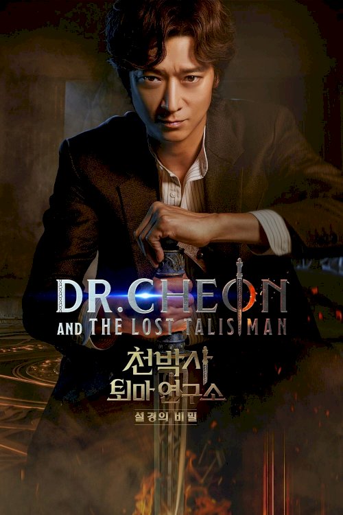 Dr. Cheon and the Lost Talisman Dr. Cheon and the Lost Talisman