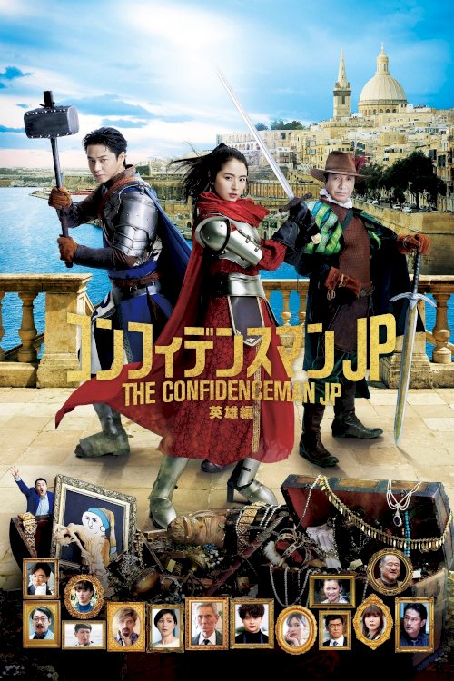 The Confidence Man JP - Episode of the Hero -