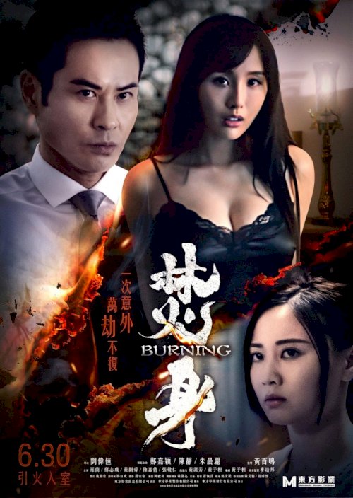 Burning Burning