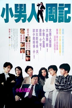The Yuppie Fantasia The Yuppie Fantasia