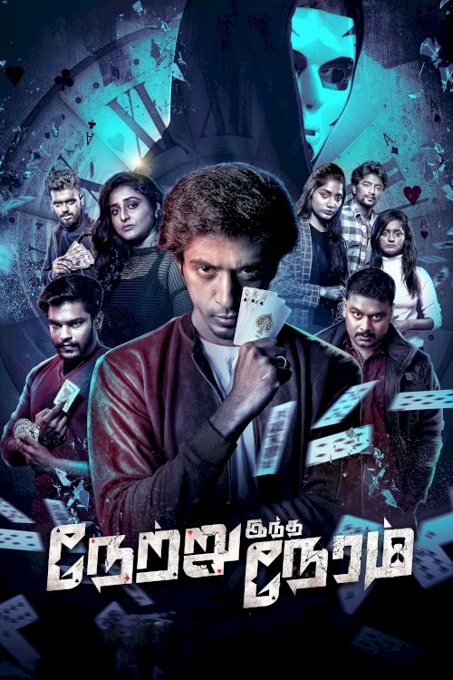 Netru Indha Neram Netru Indha Neram