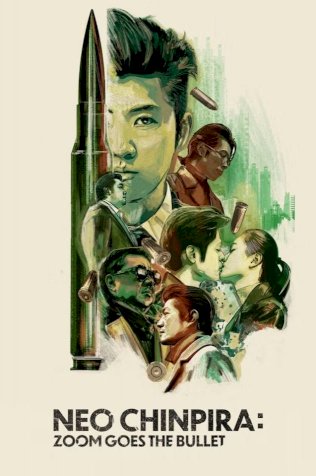 Neo Chinpira: Zoom Goes the Bullet Neo Chinpira: Zoom Goes the Bullet