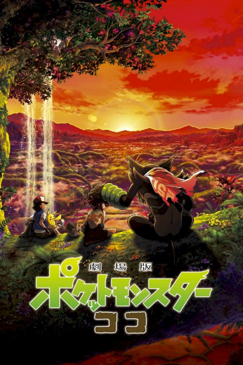 Pokémon the Movie: Secrets of the Jungle Pokémon the Movie: Secrets of the Jungle