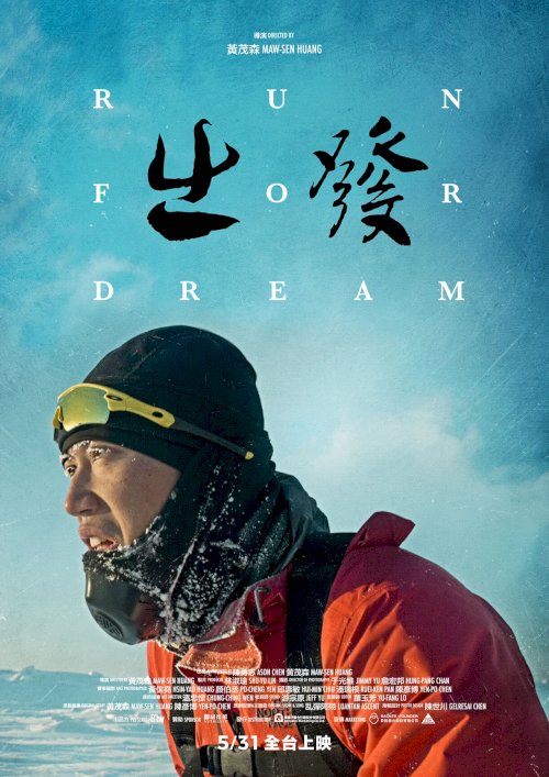 Run for dream Run for dream