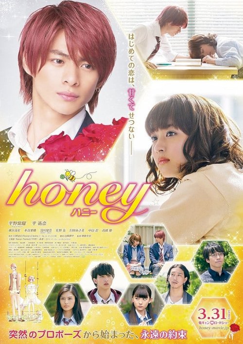 Honey Honey