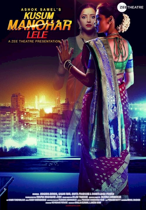 Kusum Manohar Lele Kusum Manohar Lele