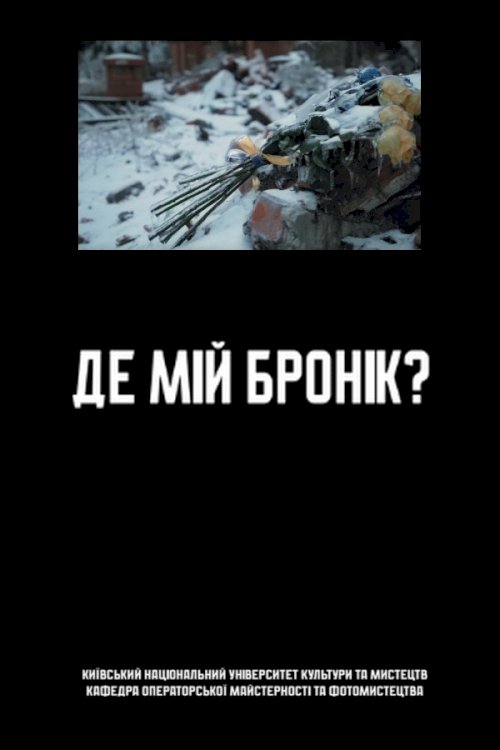Where's My Body Armor? Where's My Body Armor?