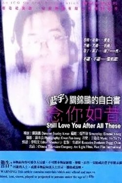 Still Love You After All These Still Love You After All These