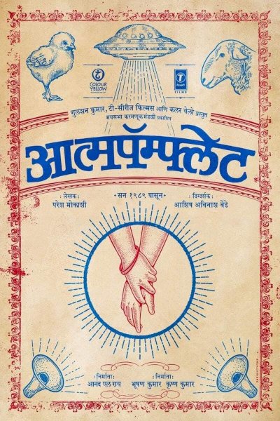 Aatmapamphlet Aatmapamphlet