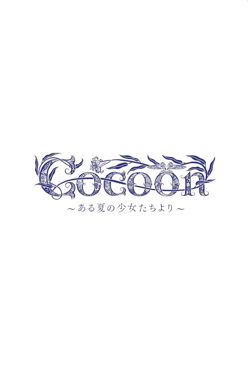 Cocoon: Aru Natsu no Shoujo-tachi yori Cocoon: Aru Natsu no Shoujo-tachi yori