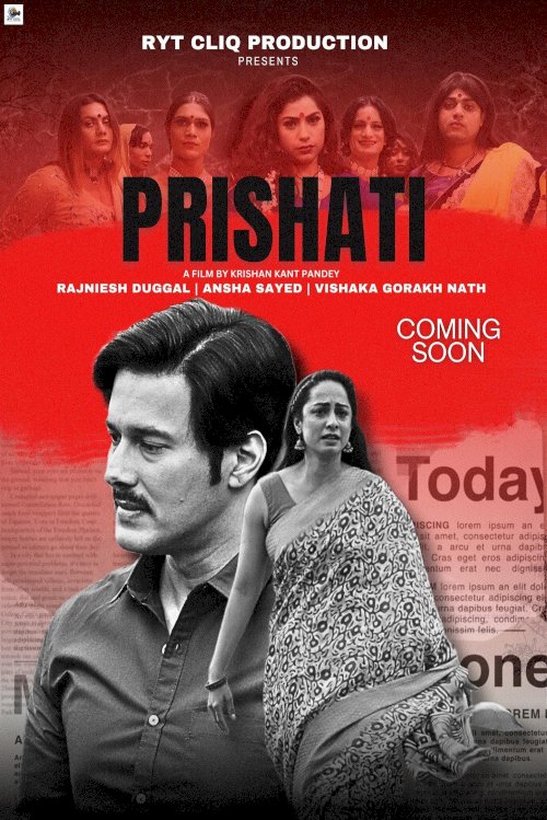 Prishati Prishati