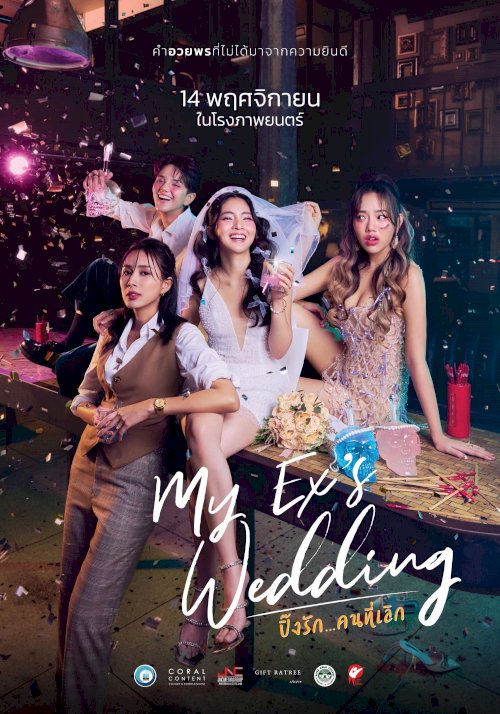 My Ex's Wedding My Ex's Wedding