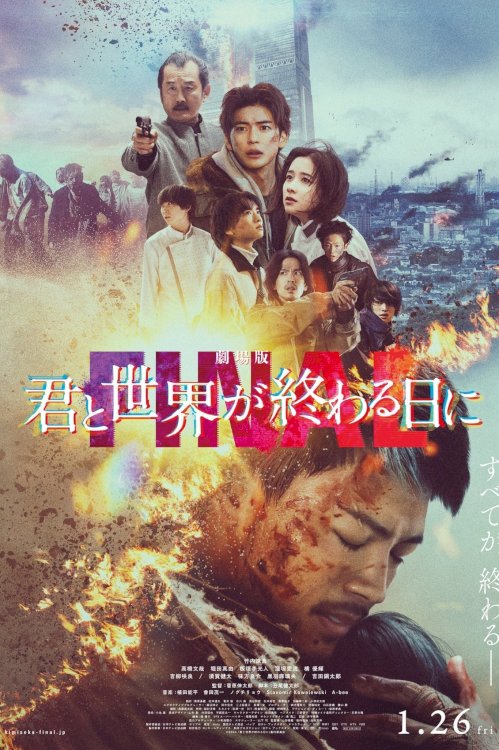 Love You as the World Ends: The Movie Love You as the World Ends: The Movie
