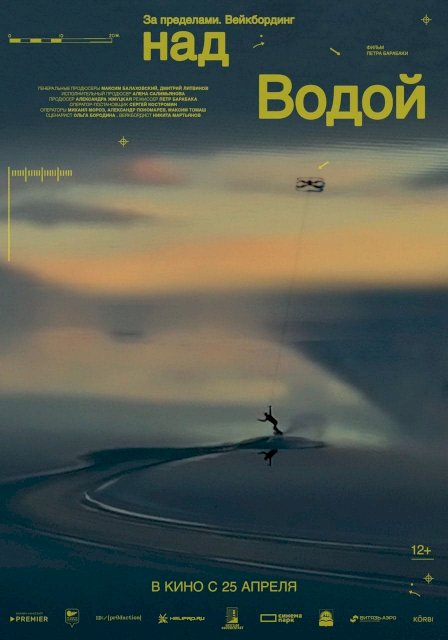 Beyond. Above the Water Beyond. Above the Water