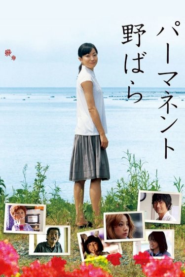 Permanent Nobara Permanent Nobara