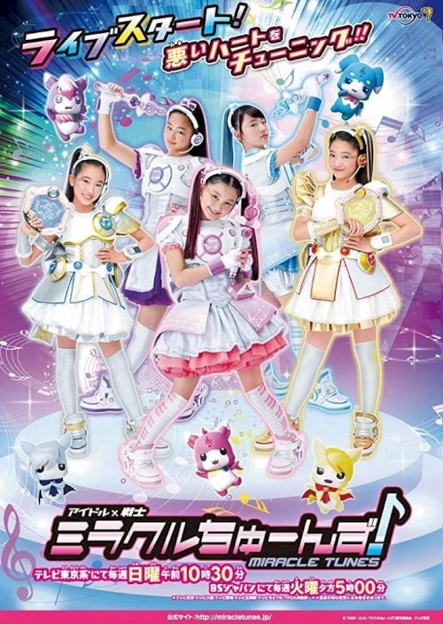 Idol × Warrior: Miracle Tunes! Pilot Idol × Warrior: Miracle Tunes! Pilot