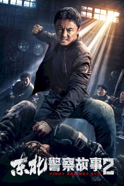 Fight Against Evil 2 Fight Against Evil 2