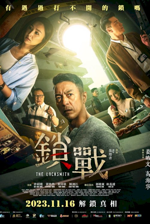 The Locksmith The Locksmith