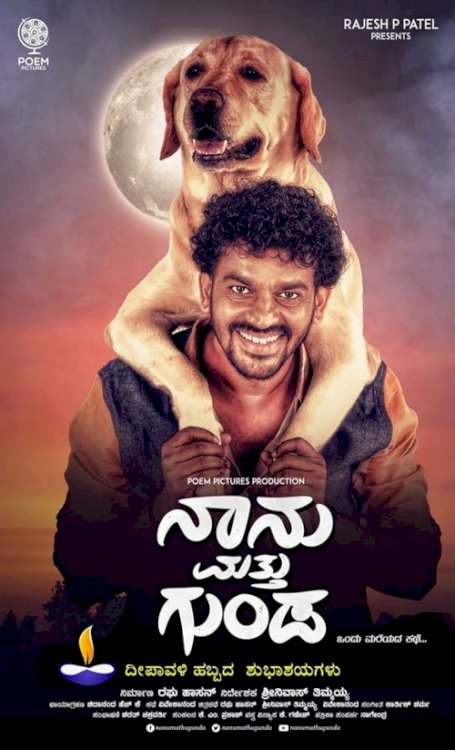Naanu Matthu Gunda