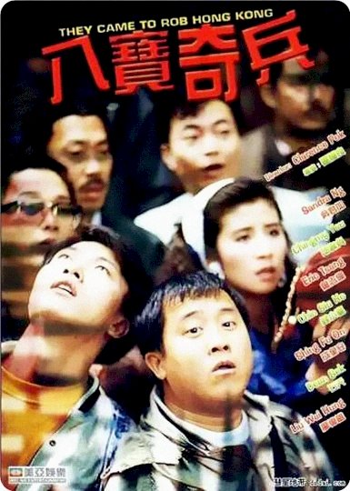 They Came to Rob Hong Kong They Came to Rob Hong Kong