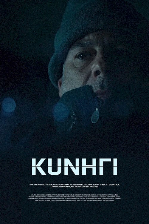 Hunt Hunt