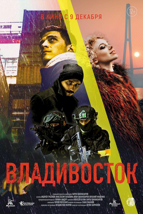 Vladivostok Vladivostok