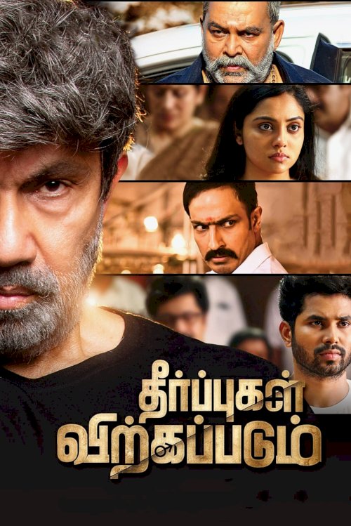 Theerpugal Virkkapadum Theerpugal Virkkapadum