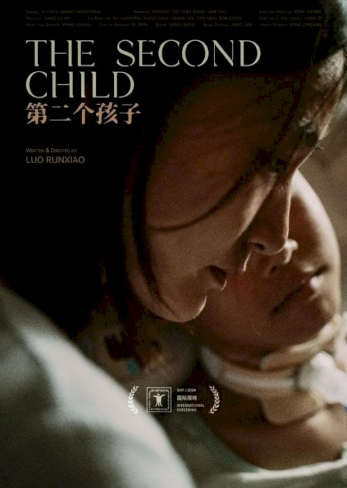 The Second Child The Second Child
