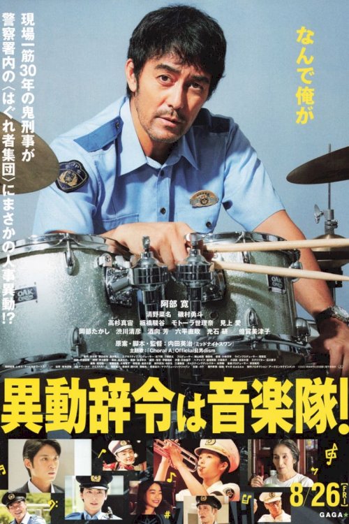 Offbeat Cops Offbeat Cops
