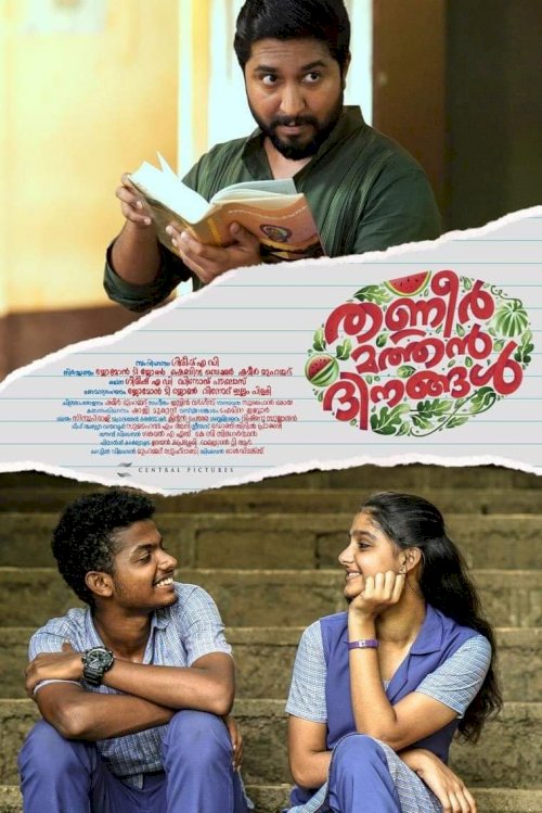 Thanneer Mathan Dinangal Thanneer Mathan Dinangal