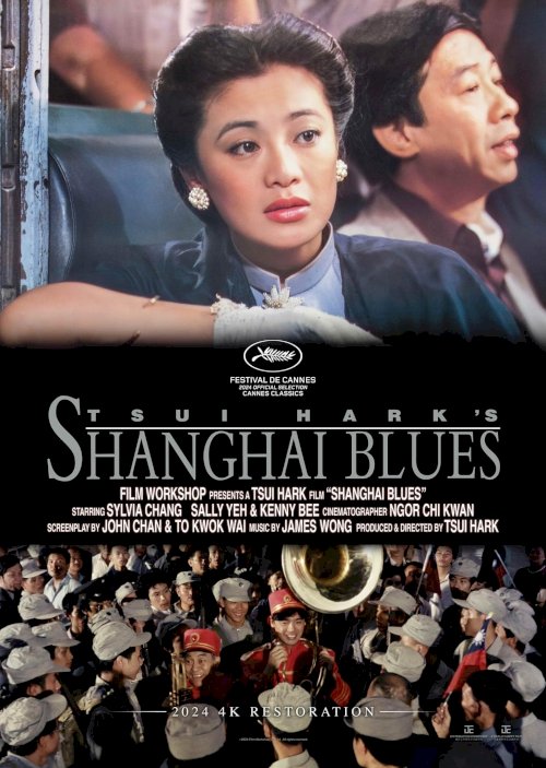 Shanghai Blues Shanghai Blues
